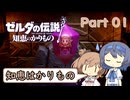 【知恵のかりもの】さとうささらの知恵はかりもの Part01【CeVIO実況】