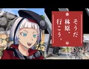 【刀剣乱舞】九鬼と大包平でそうだ林原、行こう。【美術館紹介】
