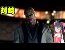 とりあえず投げたい霊夢の龍が如く極2実況part27