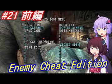 【改造バイオ4】チートと戦うきりたん Part21 前編【VOICEROID実況】