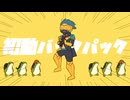 【APEX手書き・人力】初動バックパック　※替え歌【オクタンっぽいど】