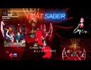 〈BeatSaber〉オトノケ(TV Size)