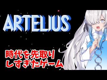 アルテリオス RTA 3時間14分32秒 part1/4