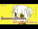 【ニコカラ】Etoowc【on vocal】