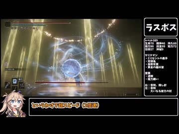 トリーナの昏剣や隠し針を駆使してカンスト世界を練り歩く！（狭間の地：後編）【ELDENRING】