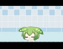 【10/10は銭湯の日】ちびずんだもんとお風呂