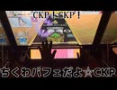 虹レからの旅⑯ちくわパフェだよ☆CKP