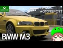 PART8【Forza Motorsport】ドイツ×ドイツ×ろりん【Game Pass】
