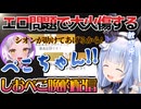【全体まとめ】心理ゲームでヤバすぎる答えをだされて互いに大火傷するしおぺこ全まとめｗ【紫咲シオン_兎田ぺこら_ホロライブ切り抜き】