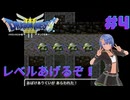 ドラゴンクエスト3実況プレイしてみた⭐️＃4【てぃきみ】