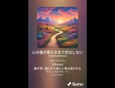 音楽作ってみた♯∞【対策対応版/ 歌詞表示あり】
