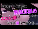【女性向け/R15/キス多め/ASMR】隣で寝ている彼女に悪戯耳舐めしたらエロい夢見てアソコを湿らせるから...【甘々/耳責め/シチュエーションボイス】『台本：十色 様』『声：世界一甘い声ショウ』