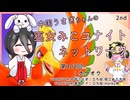 【第102回:ホウオウ】中国うさぎちゃんの巫女みこユナイトネットワーク2nd【ポケモンユナイト実況】