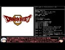【DQ1～8】一度使った物は次作品以降使用禁止で3周してみた　part24【シリーズ解禁縛り】