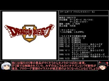 【DQ1～8】一度使った物は次作品以降使用禁止で3周してみた　part24【シリーズ解禁縛り】