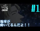 【同時視聴】ノーマークなアニメだったけど、Twitterのリプ欄でオススメされたので『チ。―地球の運動について―』を見ていくぞ！！　#1　#2024年秋アニメ 【雪月 天音】