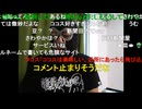 20241010　暗黒放送(最終章） あさみど　放送　③