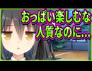 【恋愛ロワイヤル】25　メインヒロイン(個人的)が今日も可愛い！