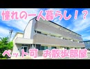 ピーノグランデ1LDK302