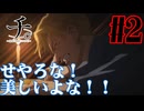 【同時視聴】ノーマークなアニメだったけど、Twitterのリプ欄でオススメされたので『チ。―地球の運動について―』を見ていくぞ！！　#2　#2024年秋アニメ 【雪月 天音】