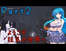 【ENDER LILIES】Ender Voices Part2【雨晴はう＆中国うさぎ】
