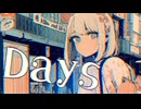 【MV】Days / -4℃ /w可不【VOCALOID CHILL】