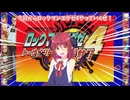 悪魔達が行くレッドエグゼpart1【ロックマンエグゼ4 レッドサン】【COEIROINK実況】