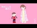 人生初実況【ゆめにっき①】