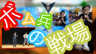 推私的ボム兵の戦場【音MAD】