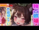 【東方・ASMR】独占欲強い猫娘、橙の甘え声囁き耳かきで背徳感抜群入眠！【シチュボ・バイノーラル】