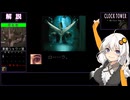 【クロックタワー The First Fear #6】明るいゲームをしたかったあかりちゃん【VOICEROID実況】