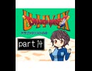 【im@s×DQ4】ドラゴンクエストU149　⑭
