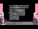 【FF8】【ボイロ実況】茜ちゃんの低レベルでクリアするFF8実況プレイ Part2