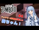 リベンジだよ！葵ちゃん！#4