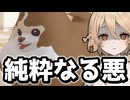 ポメで家を荒らして29億の負債負わせる【ナースロボ＿タイプT実況】