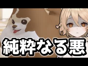 ポメで家を荒らして29億の負債負わせる【ナースロボ＿タイプT実況】