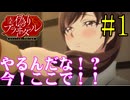 【同時視聴】大正時代が大好きなうちが『大正偽りブラヰダル～身代わり花嫁と軍服の猛愛（プレミアム版）』を見ていくぞ！！　#1　#2024年秋アニメ 【雪月 天音】