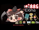 ＋無知なゆっくりがelonaを実況プレイ＋＾８８６（＾１７０４）