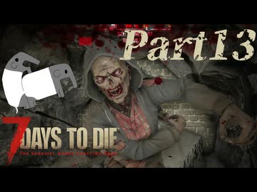【7 Days to Die】サバイバー田中Part13【ゆっくり実況】