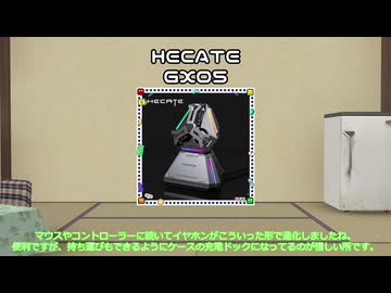 【A.I.VOICE】気になる・買ってよかったガジェットPart3【2024年10月中旬】