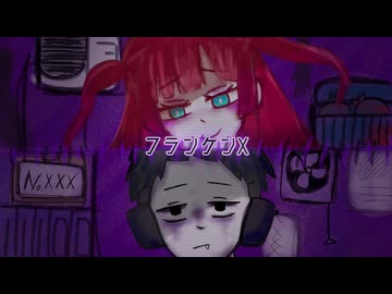 【×人同士】フランケンX【UTAUカバー】