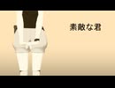 うつ病女「うろ覚えだけど素敵な君歌ってみた」