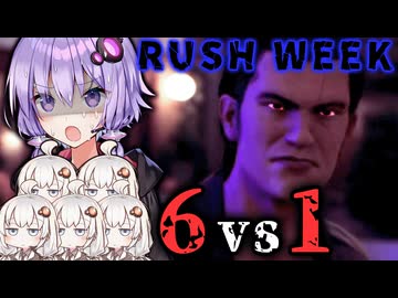 6 vs 1の新モード！女子寮で変態が暴れるRUSH WEEK『The Texas Chain Saw Massacre』テキサスチェーンソー_#61【VOICEROID実況/結月ゆかり・紲星あかり】