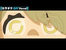 【ニコカラ】後悔日誌 ／ るぅと【Off Vocal】
