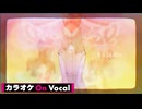 【ニコカラ】8月5840日。／莉犬【On Vocal】