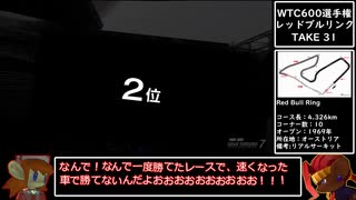 【GT7】VRでクリーンレースPart.28【ゆっくり実況】