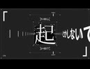 【UTAUカバー】一龠/重音テト