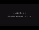 知波はる【そいや亡かったわ feat.重音テト】MV