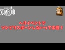 【Project Zomboid】ゾンボ検証 #01【結月ゆかり実況】