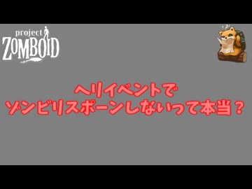 【Project Zomboid】ゾンボ検証 #01【結月ゆかり実況】